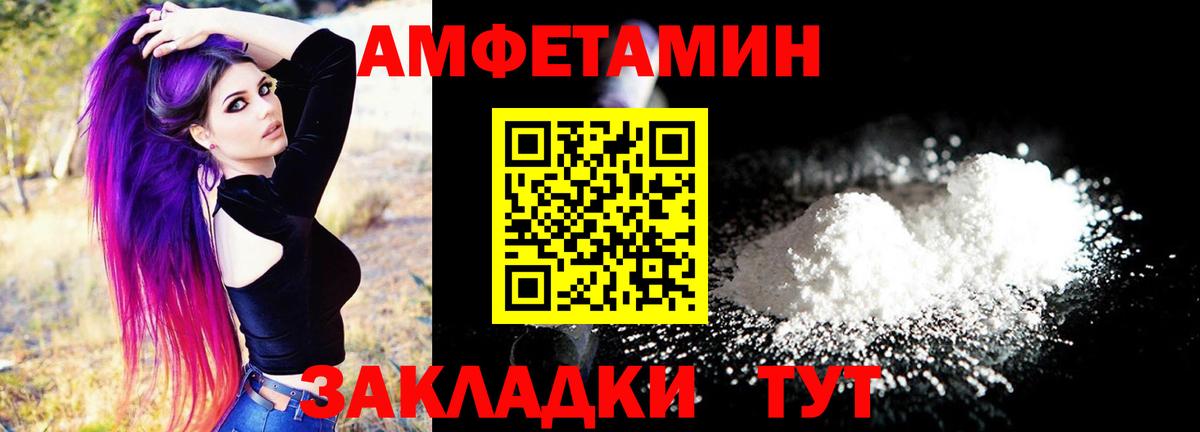 АМФЕТАМИН VHQ Краснознаменск
