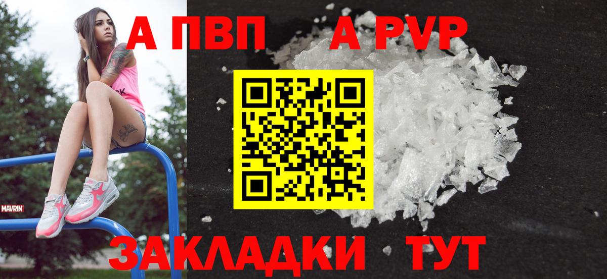 APVP мука Краснознаменск