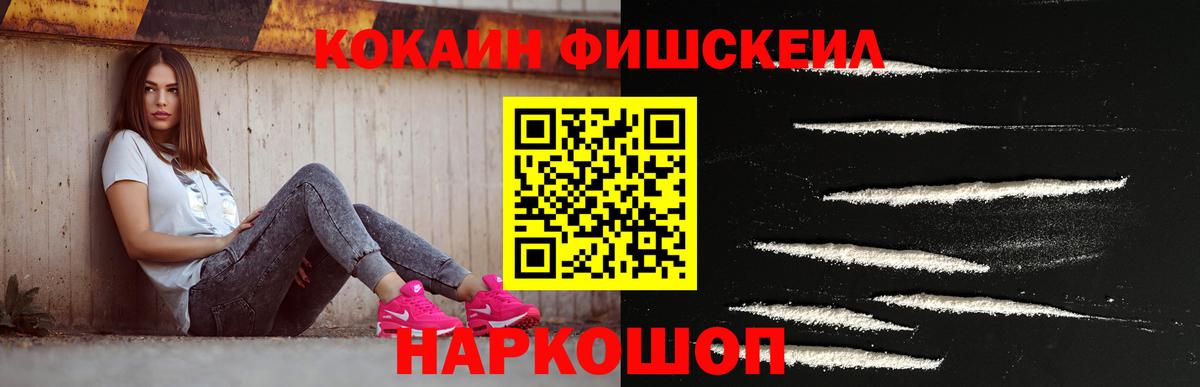КОКАИН 97% Краснознаменск