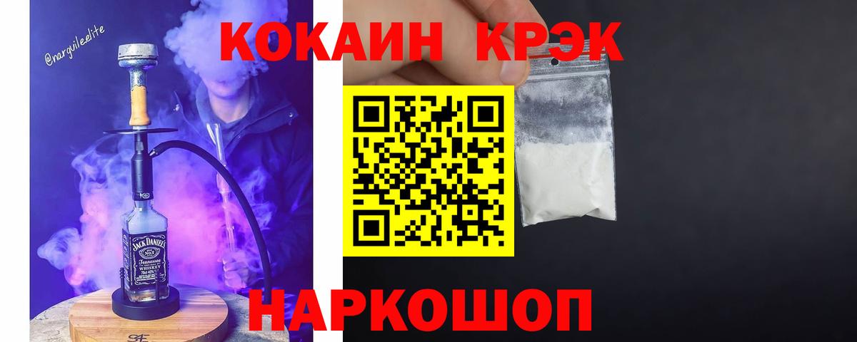 Краснознаменск  Кокаин 97%  Вход с VPN 