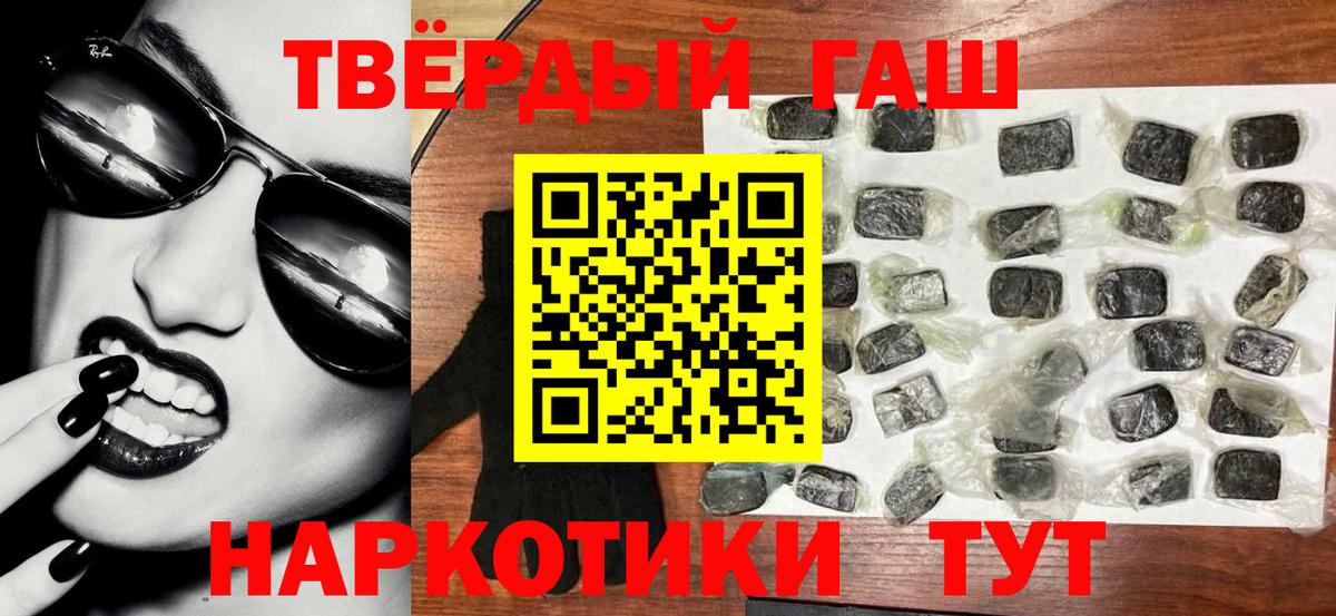 ГАШ Cannabis Краснознаменск