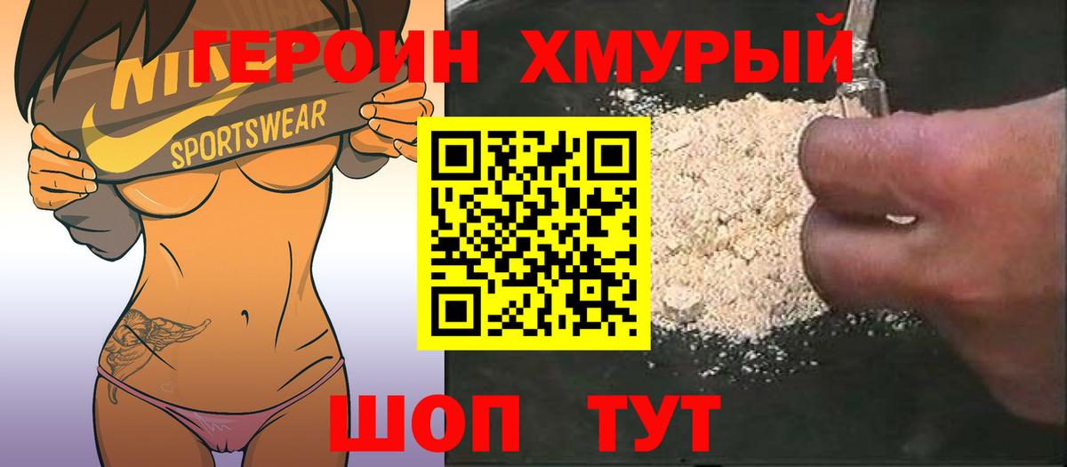 Краснознаменск  Героин VHQ  Вход с VPN 
