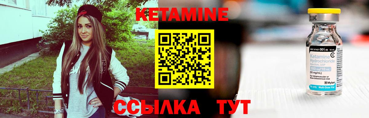 Кетамин ketamine  Вход с VPN  shop клад  Краснознаменск 