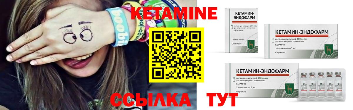 КЕТАМИН ketamine Краснознаменск