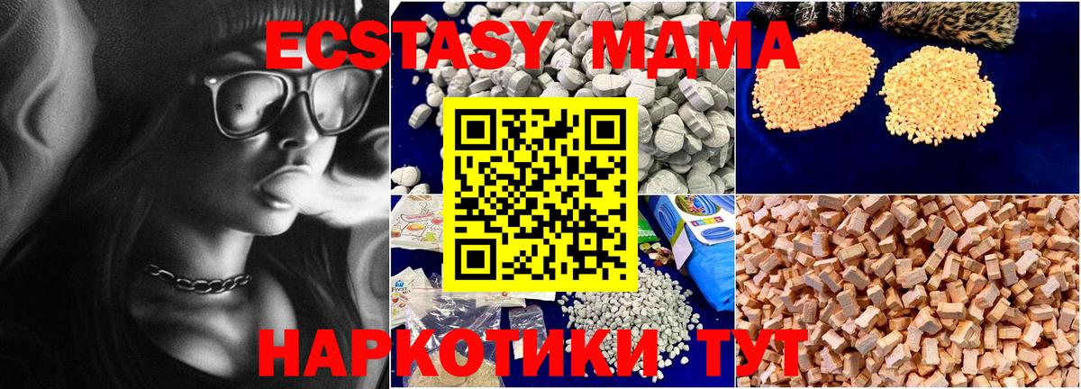 МДМА Molly  MDMA  МДМА кристаллы  Краснознаменск  Вход с VPN 
