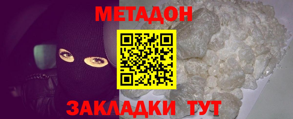 Метадон мёд  Метадон кристалл  hydra как войти  Краснознаменск  Вход с VPN 