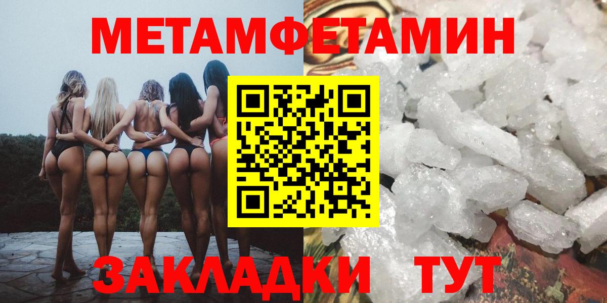 МЕТАМФЕТАМИН витя Краснознаменск