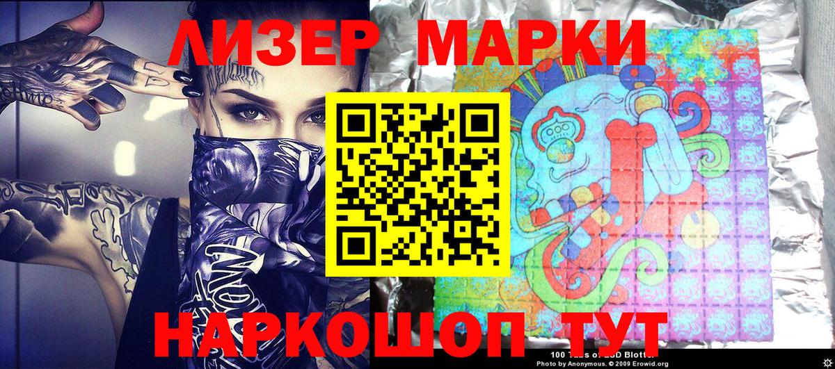 Марки N-bome 1500мкг  Вход с VPN  Краснознаменск  Марки NBOMe  Марки N-bome 1500мкг 