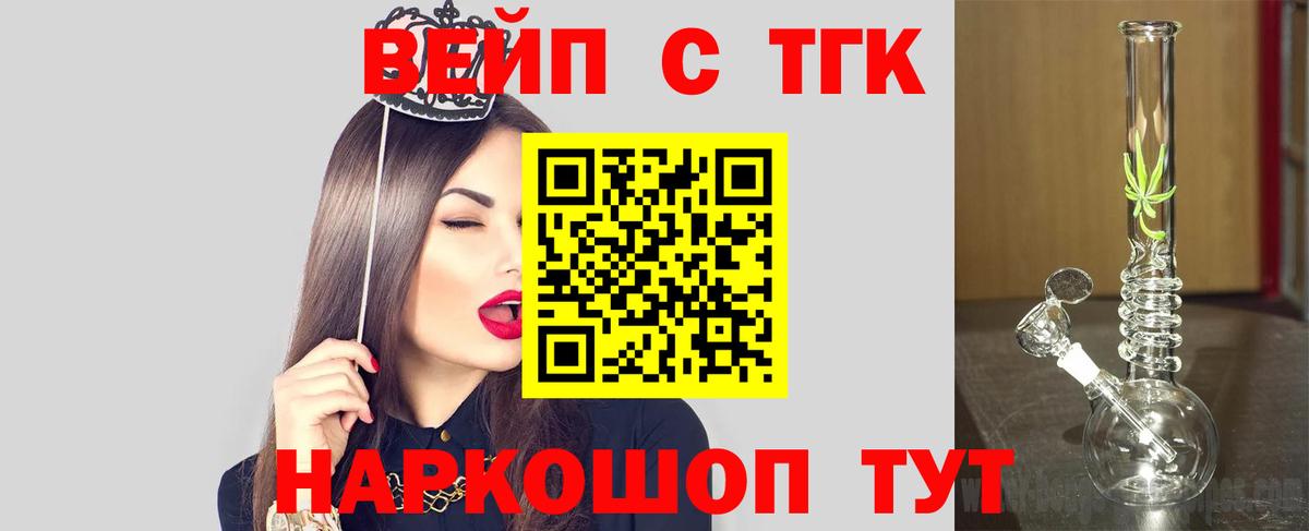 Краснознаменск  Дистиллят ТГК Wax  Дистиллят ТГК THC oil  Вход с VPN 